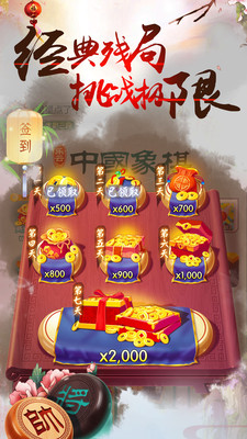 中国象棋风云之战v1.0.40