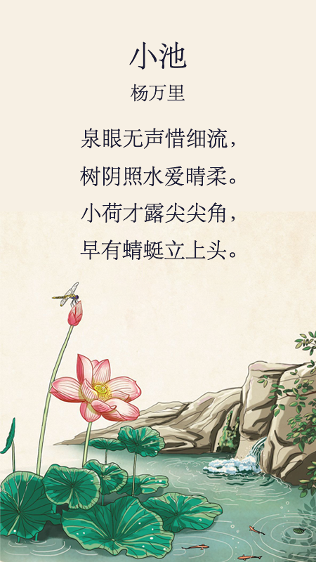 唐诗三百首儿童学习v1.0.0