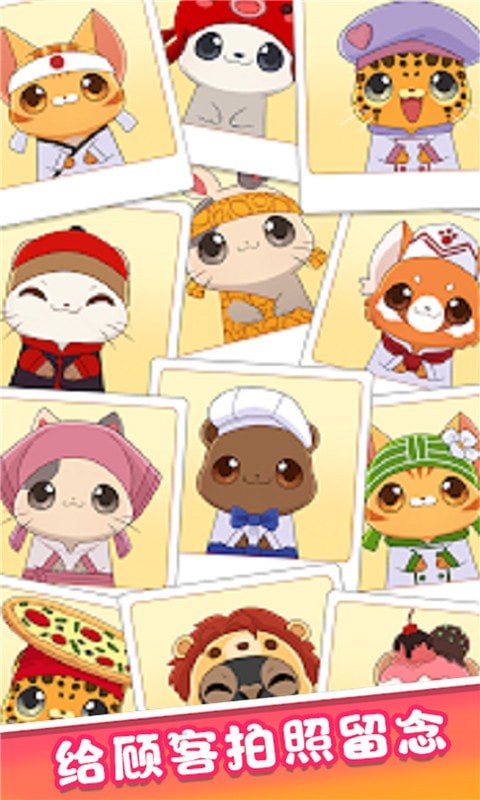 迷你梦幻餐厅v2.0