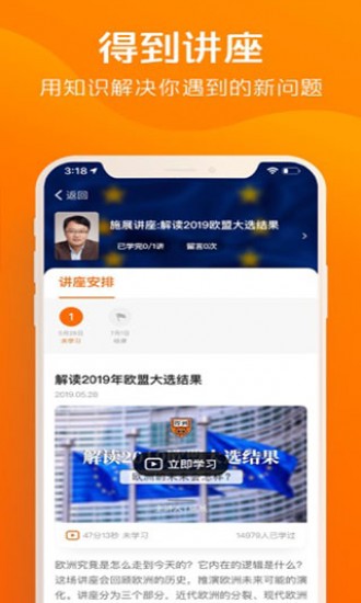 得到阅读v8.0.1