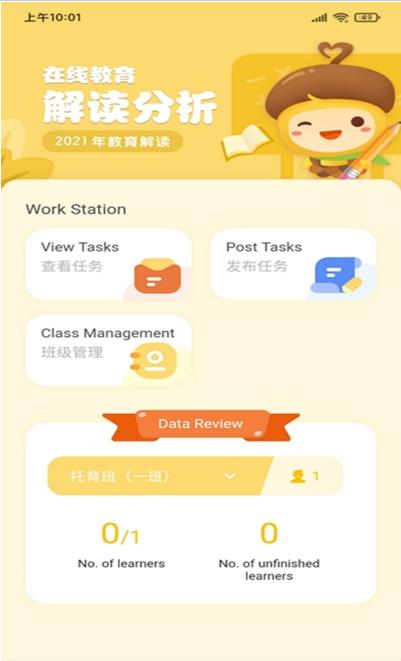 松果园丁AI课v1.0.0