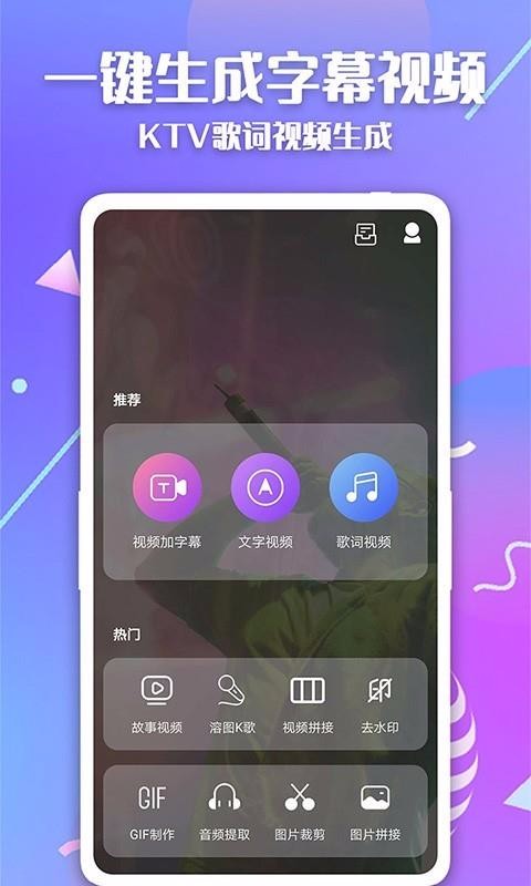 快字幕视频制作v2.2.7