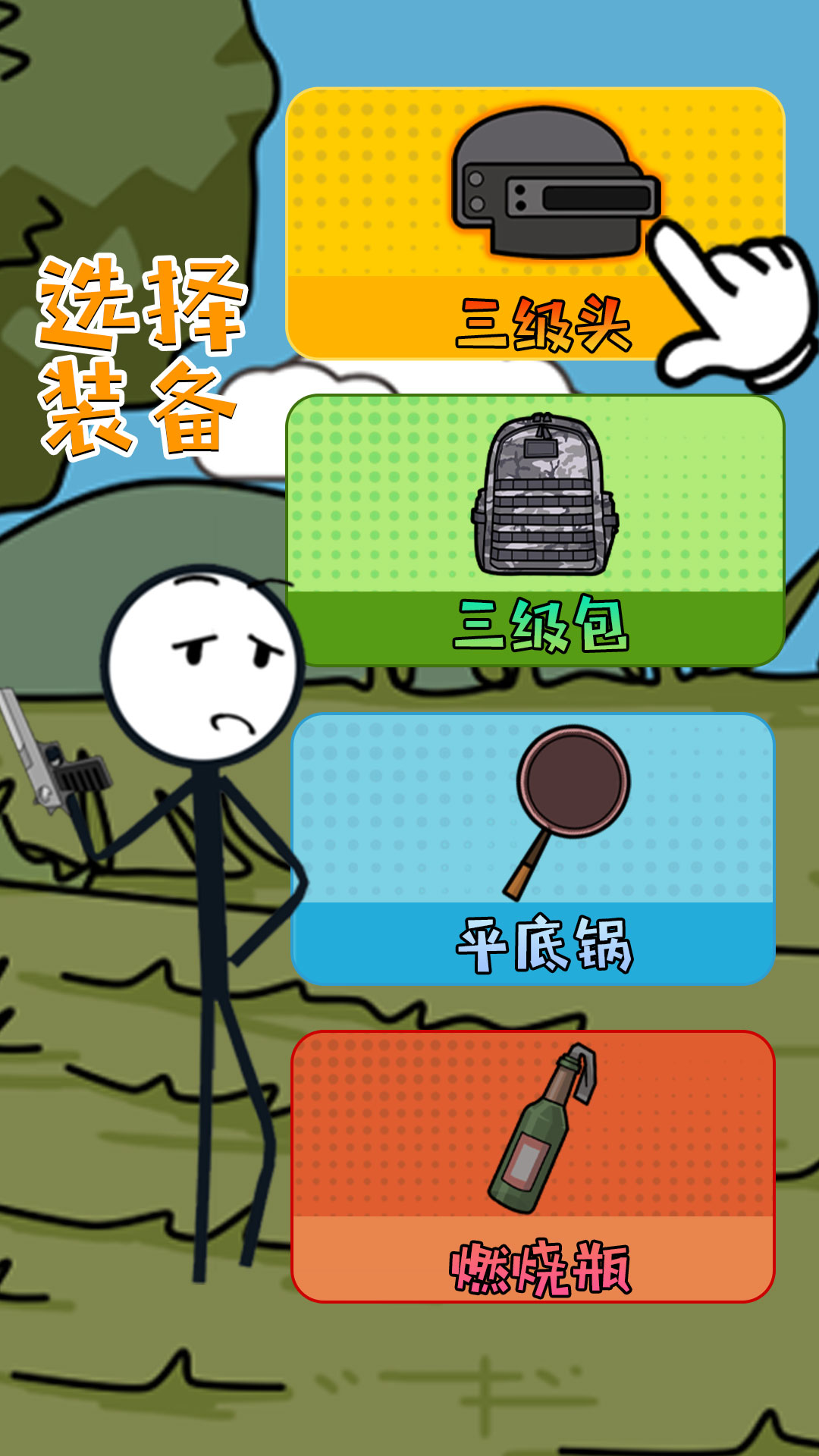 火柴人疯狂格斗v1.0.2