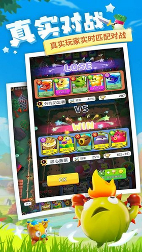 植物休闲大作战v1.1.79