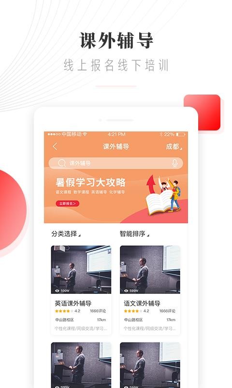 辅讯教育v1.9.7