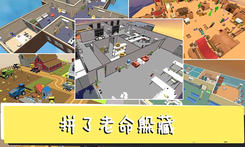 躲猫猫终结者v1.0.5