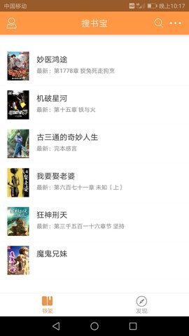 搜书宝免费阅读小说v2.0