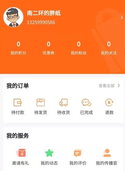 聚品会v1.5.4