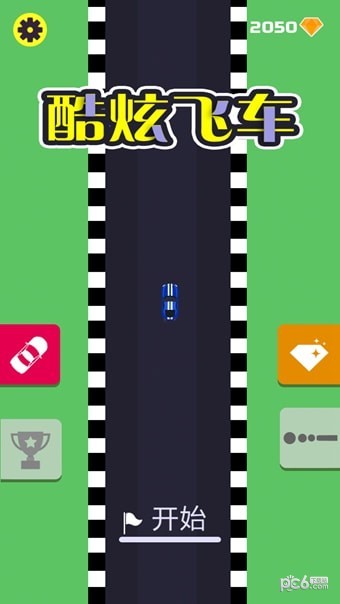 酷炫飞车v1.4