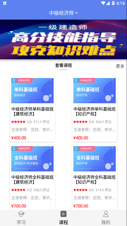 言成教育v1.9.18.1