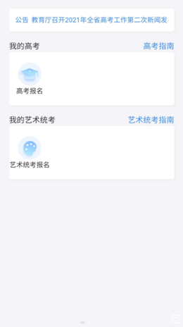 潇湘高考v1.0.5