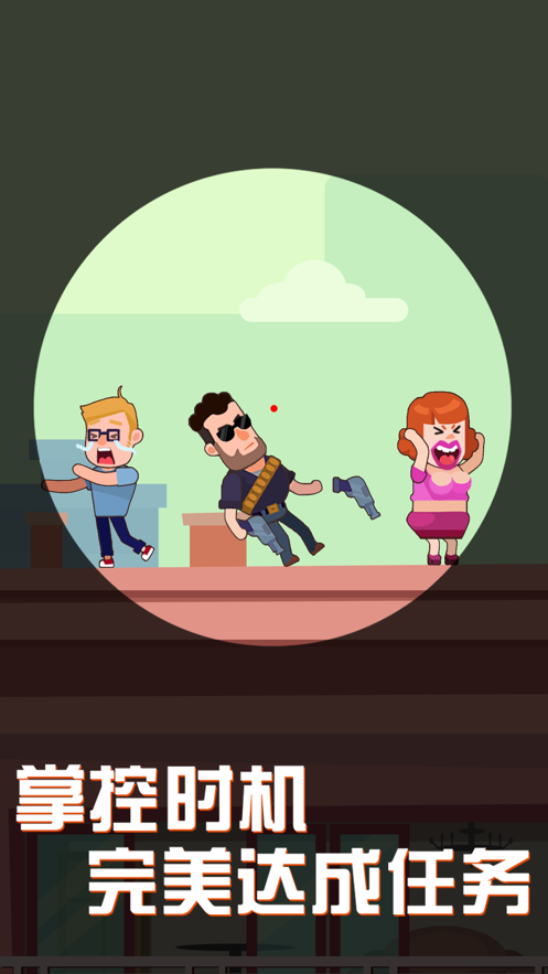 传奇狙击手2020v1.1.6