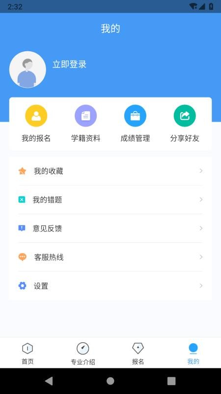 自考一点通v1.0.5