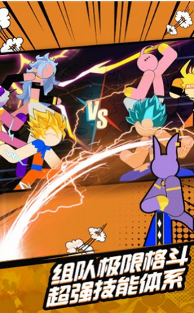 火柴人无敌战斗v1.0