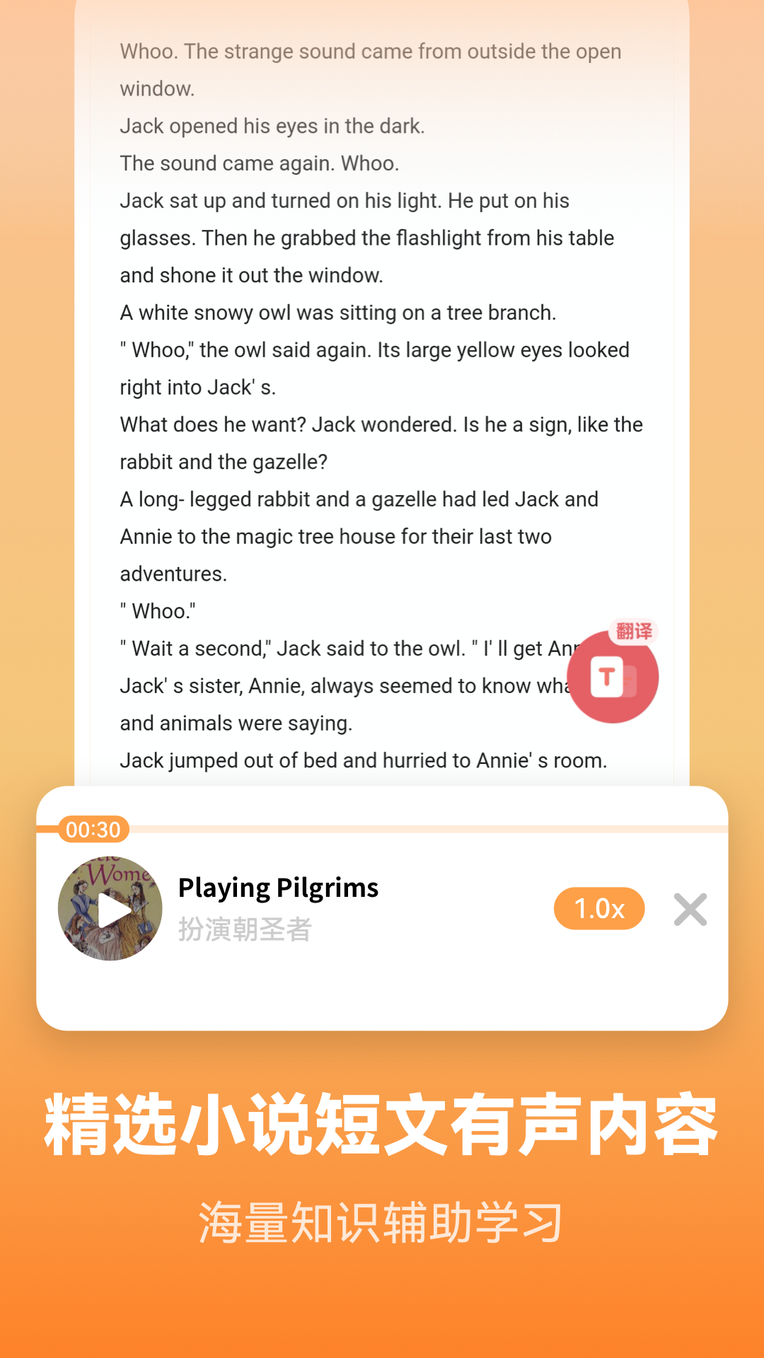 莱特英语背单词v1.7.2