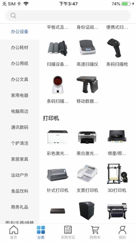 得力集什商城v2.2.0
