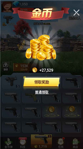 吃鸡前线v1.1.356