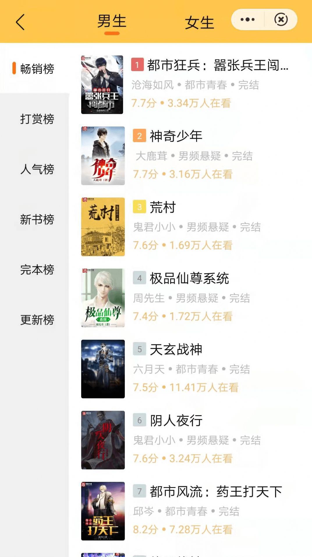 尘火免费小说v1.0.8