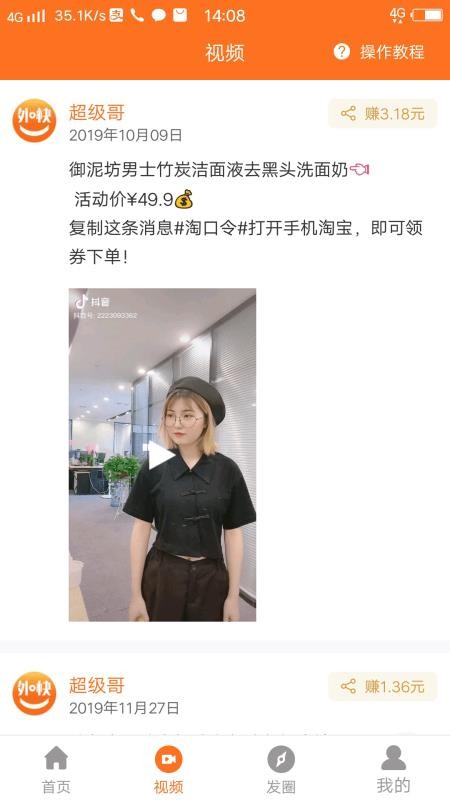 超级外快v2.0.21012703