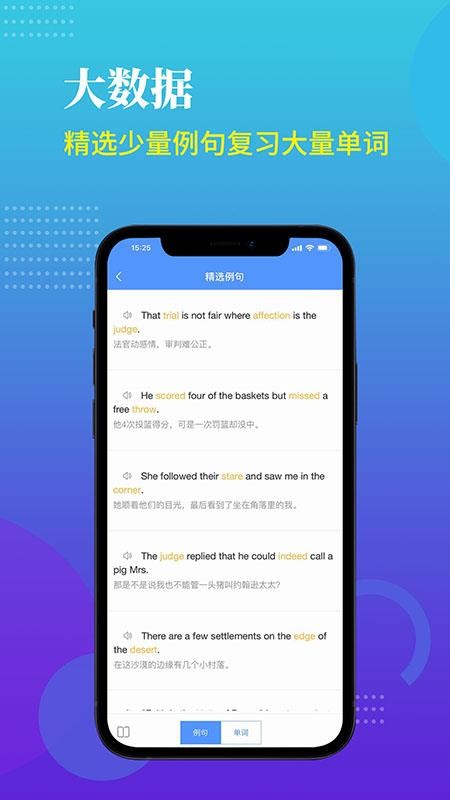AI规划背单词v2.2