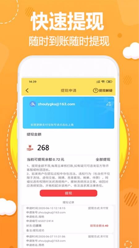 阿福优选v2.0.3