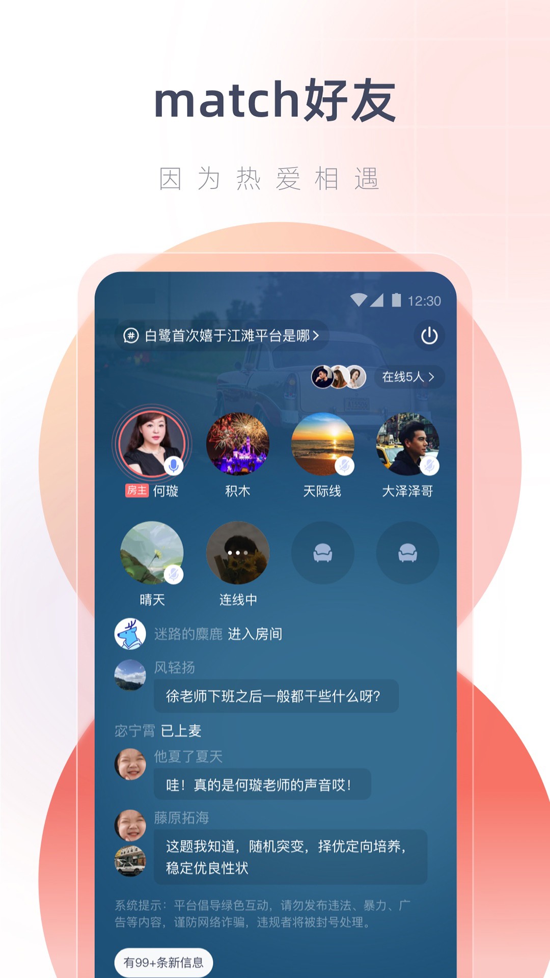 热干面电台v1.0.0