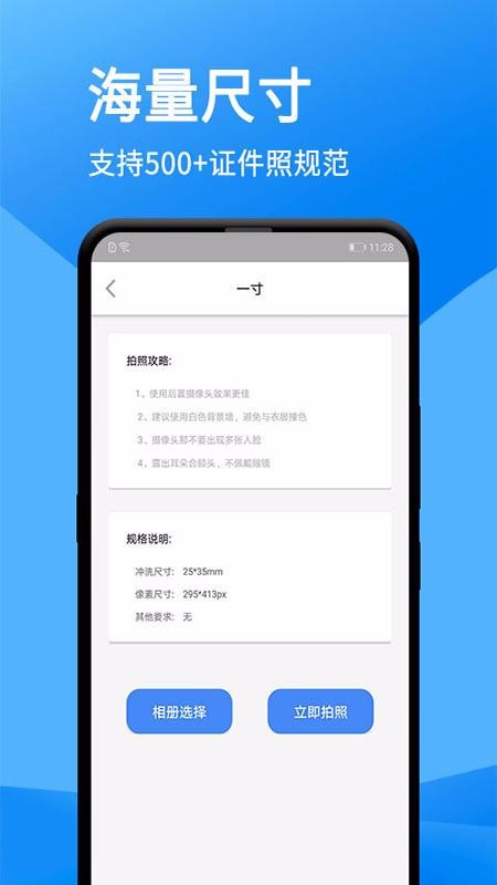 一键证件照v1.0.2