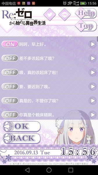 艾米莉娅从零开始的异世界生活v2.0.0