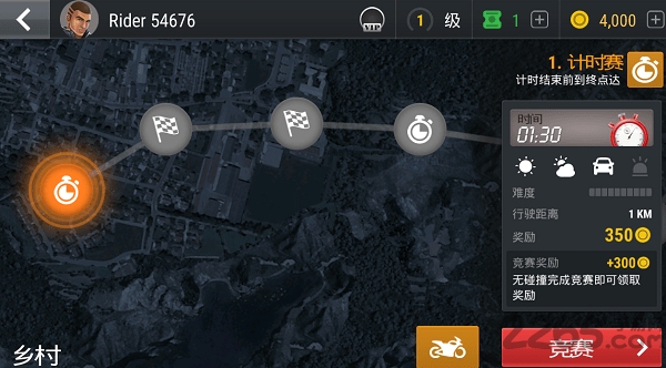 极速摩托冠军赛vv1.56.0