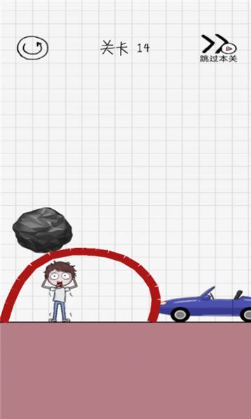 画个毛线营救v2.0.5