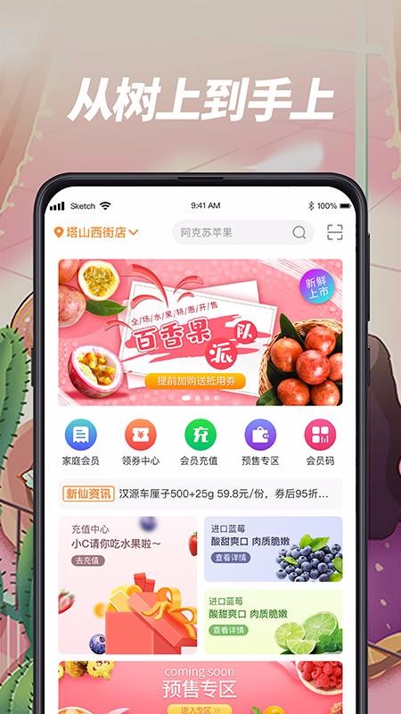 新仙C果v1.9.0