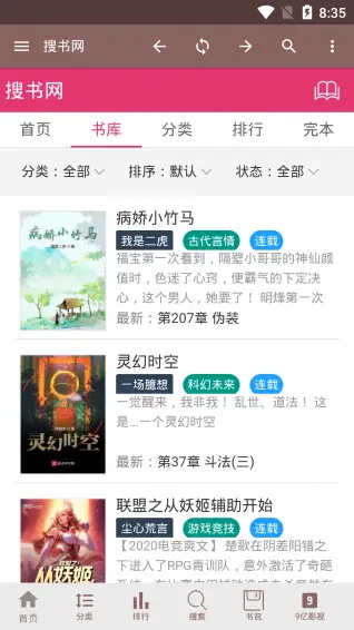 搜书网免费会员v1.1