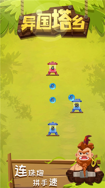异国塔乡v1.0