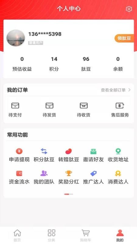 康汇优品v2.1.30