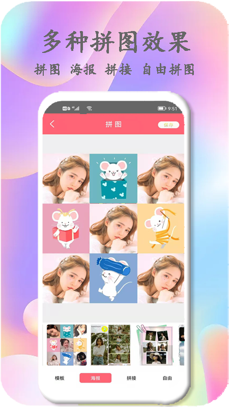 美时美刻美颜相机v1.0.0