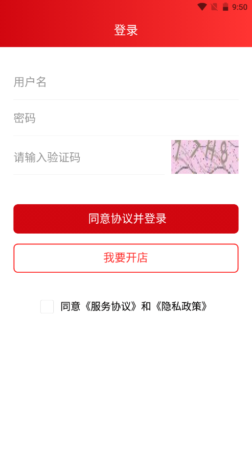 云餐巴商家版v1.10