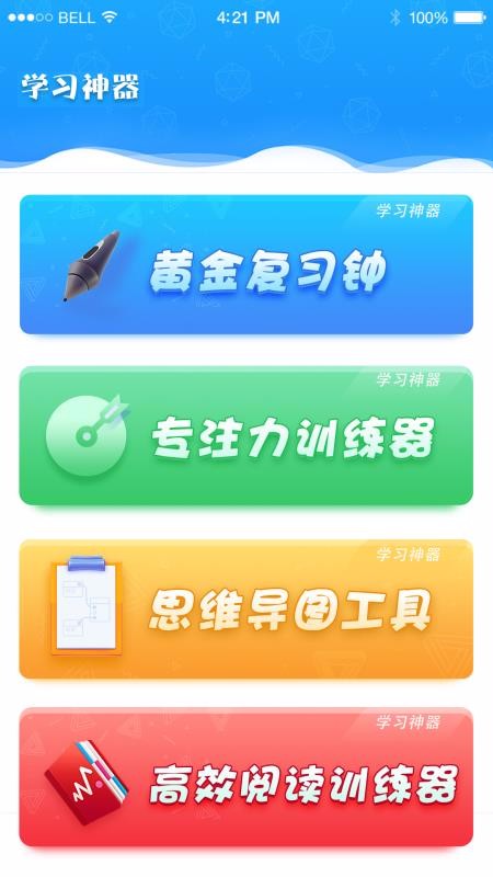 优异学v1.2.8