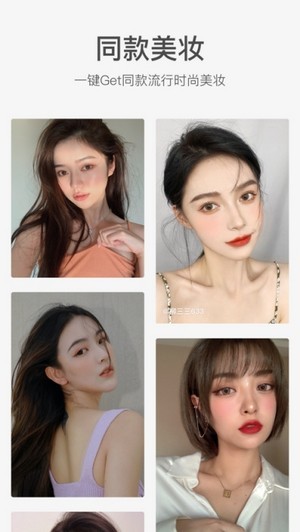 美空甜言相机v1.0.1