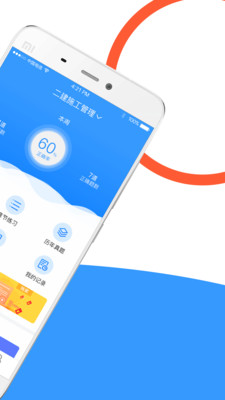 建造师全题库v1.4.3