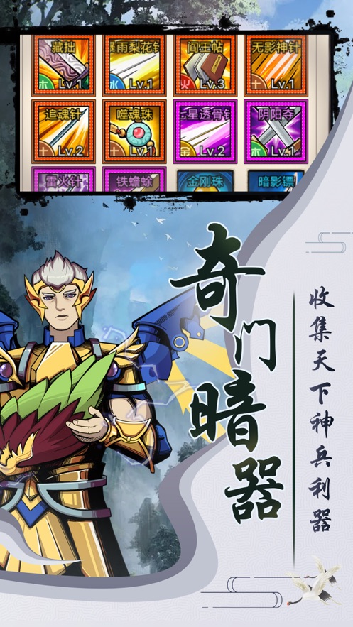 大侠请饶命v1.0.2