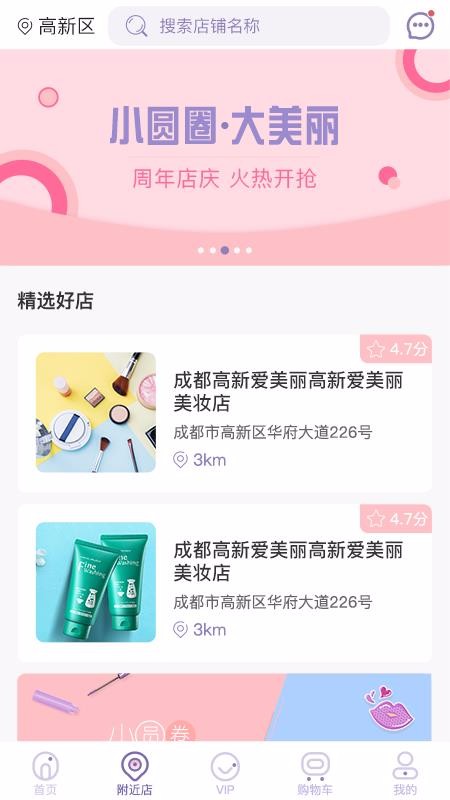 小圆圈大美丽v1.0.26