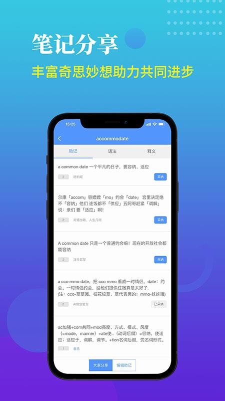 AI规划背单词v2.2