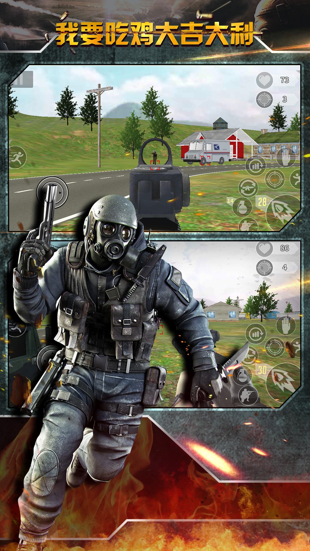 末日求生精英v1.0.0