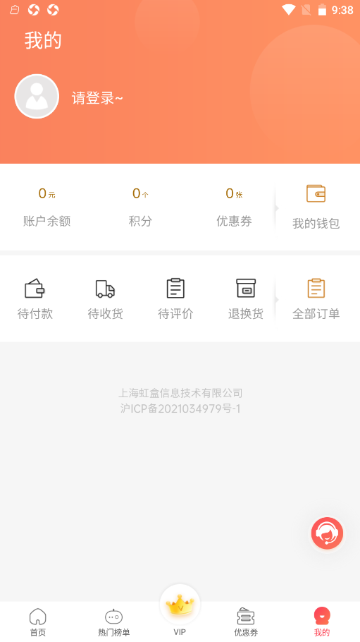 惠省多多v1.0.2
