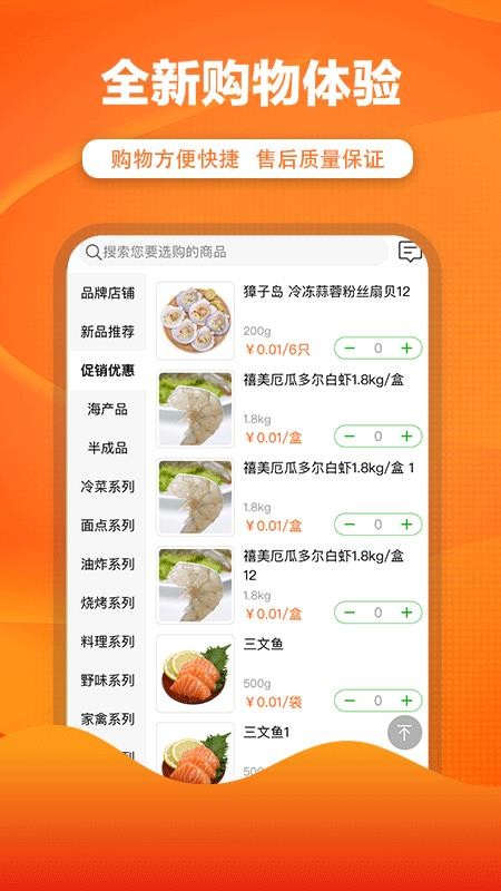优团吉团v2.2.8