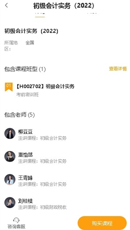 有成志合教育v3.5.50