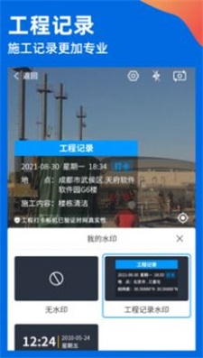 鱼泡水印相机v2.1.0