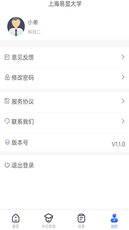 得手教职端v1.1.0
