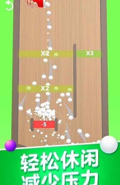 球球碰撞大师v1.0