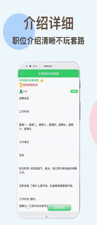 兼职虎v1.0.0